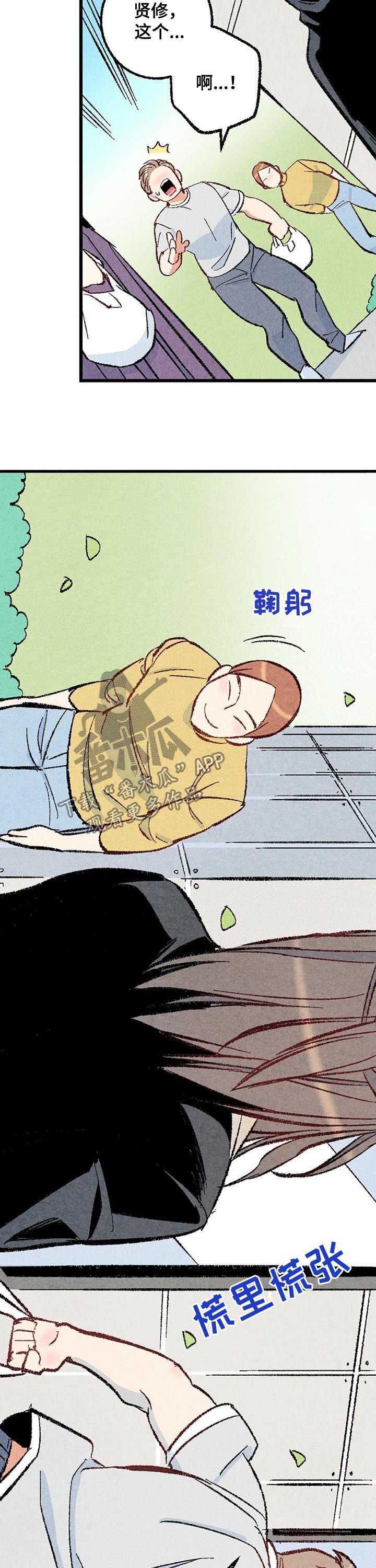 《完美伴侣》第41章你就这么讨厌我吗 第2页