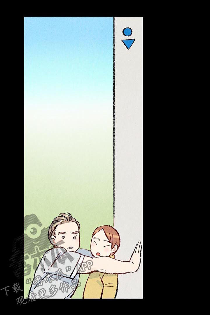 《完美伴侣》第41章你就这么讨厌我吗 第4页
