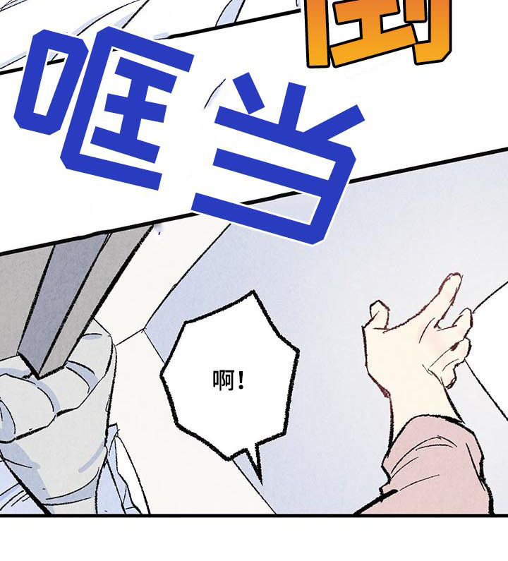 《完美伴侣》第45章是害怕 第6页