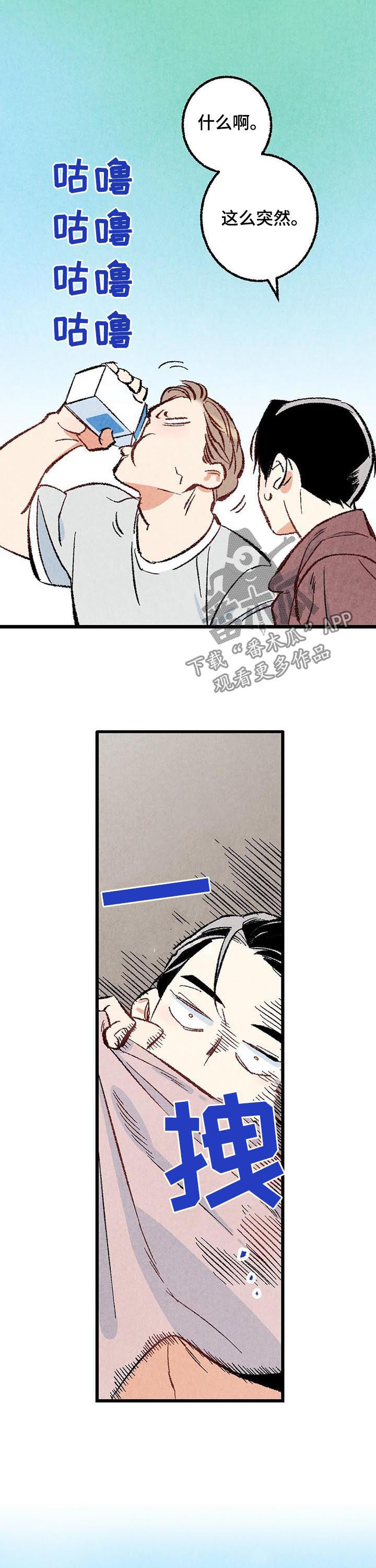 《完美伴侣》第42章我会很轻的 第10页