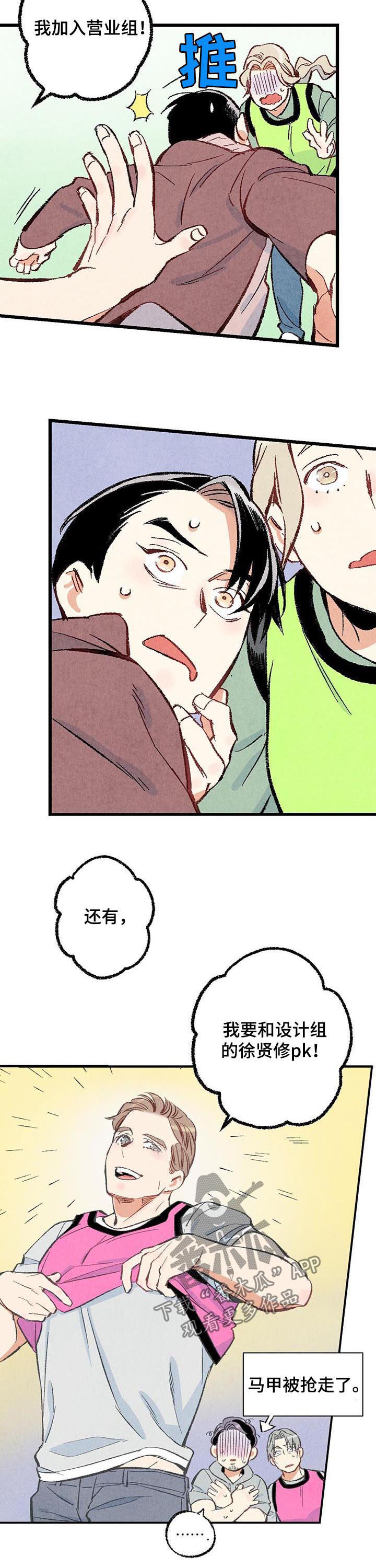 《完美伴侣》第42章我会很轻的 第12页