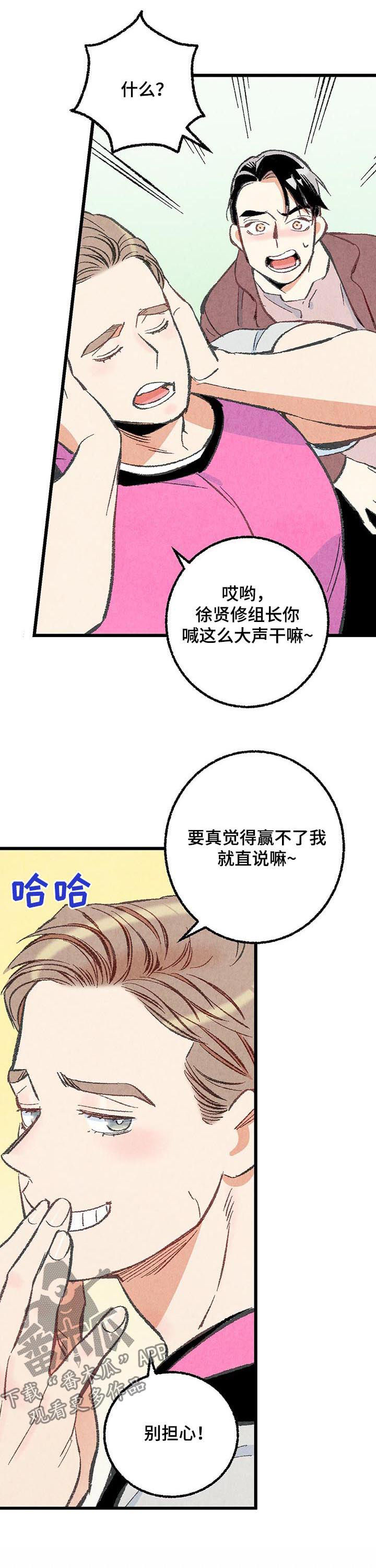 《完美伴侣》第42章我会很轻的 第13页