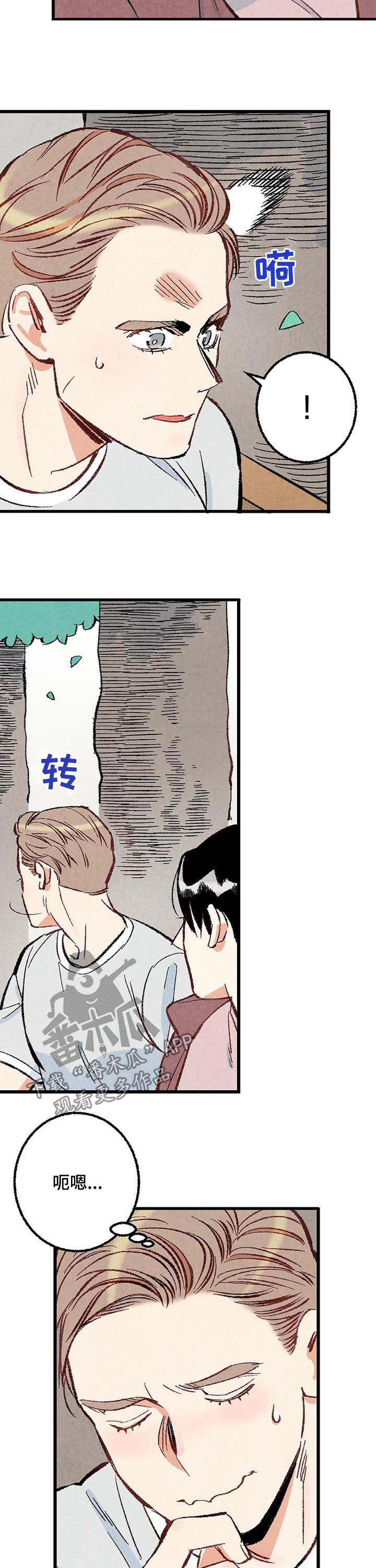 《完美伴侣》第42章我会很轻的 第3页