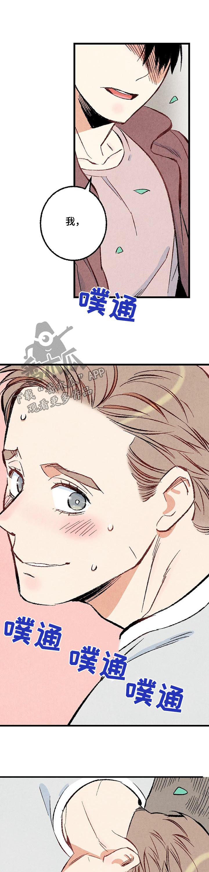 《完美伴侣》第42章我会很轻的 第5页