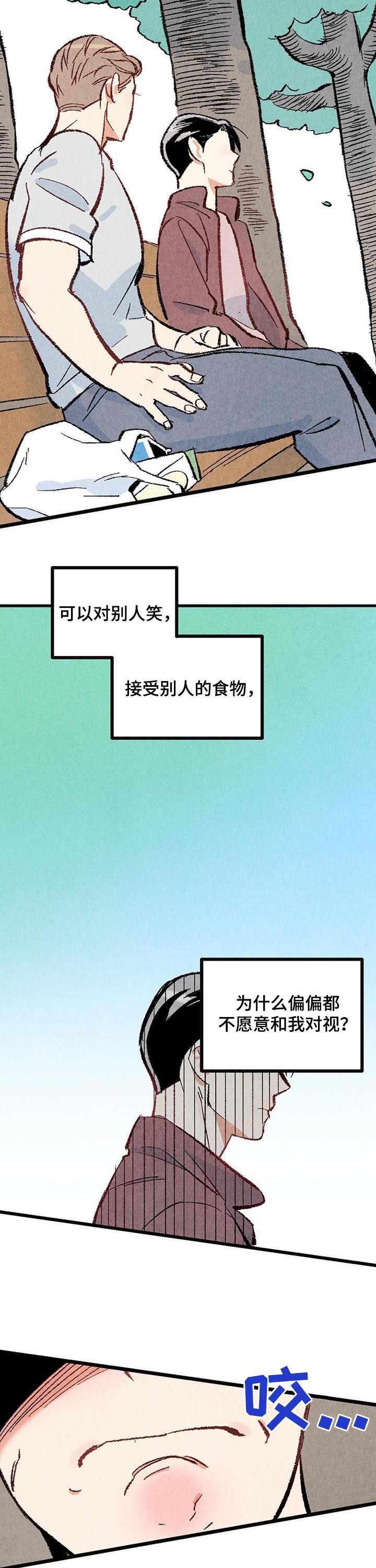 《完美伴侣》第42章我会很轻的 第8页