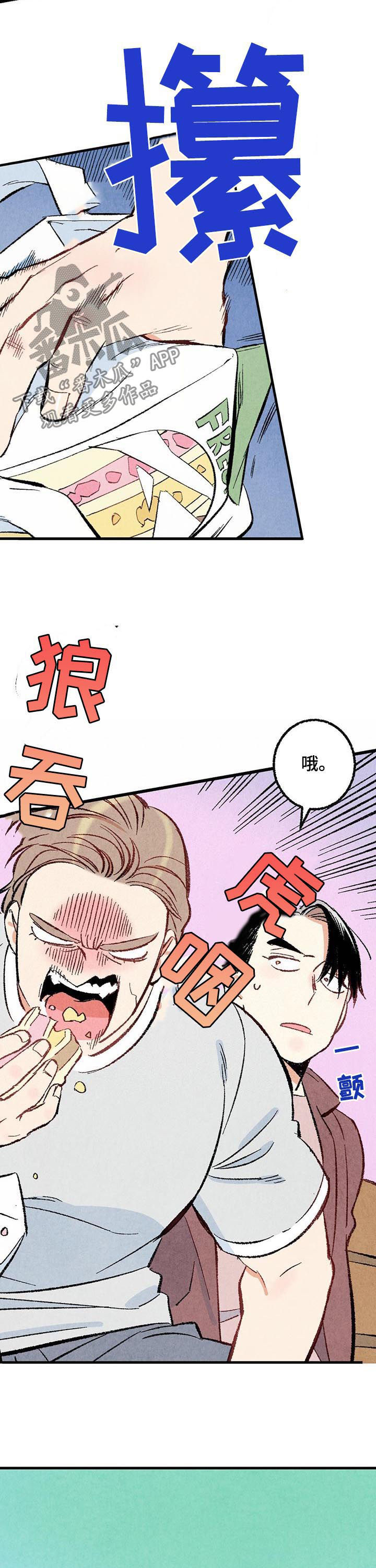 《完美伴侣》第42章我会很轻的 第9页