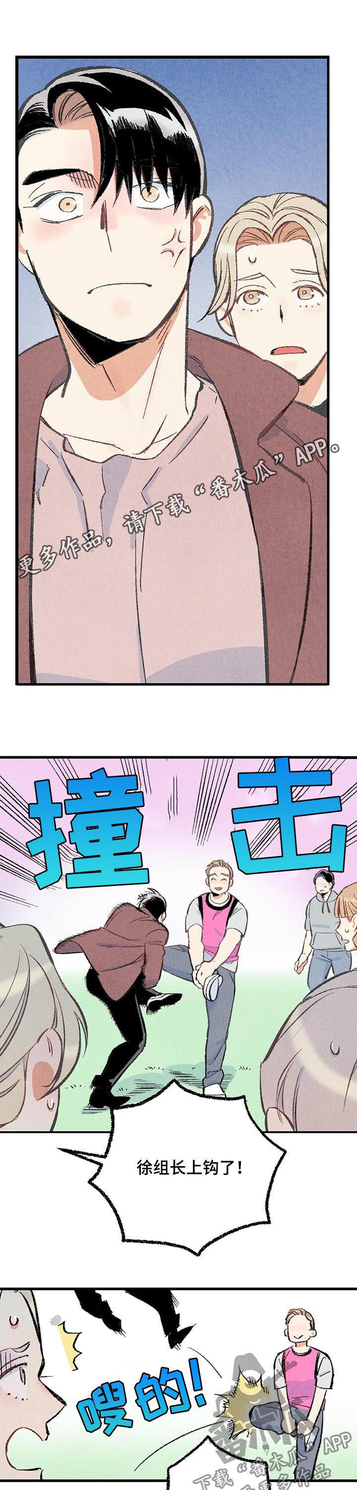 《完美伴侣》第43章真是嚣张 第1页