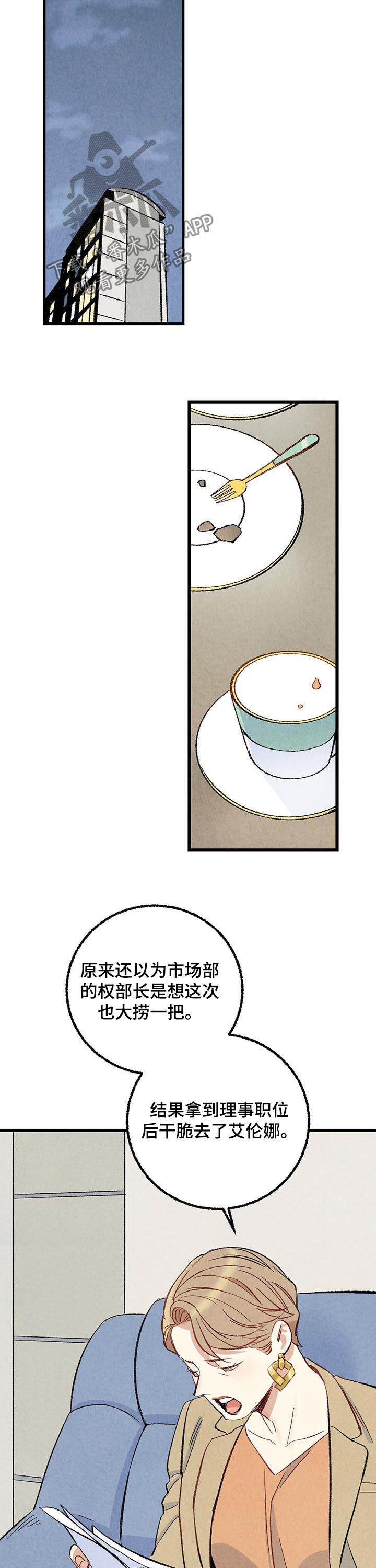《完美伴侣》第50章酒吧 第3页