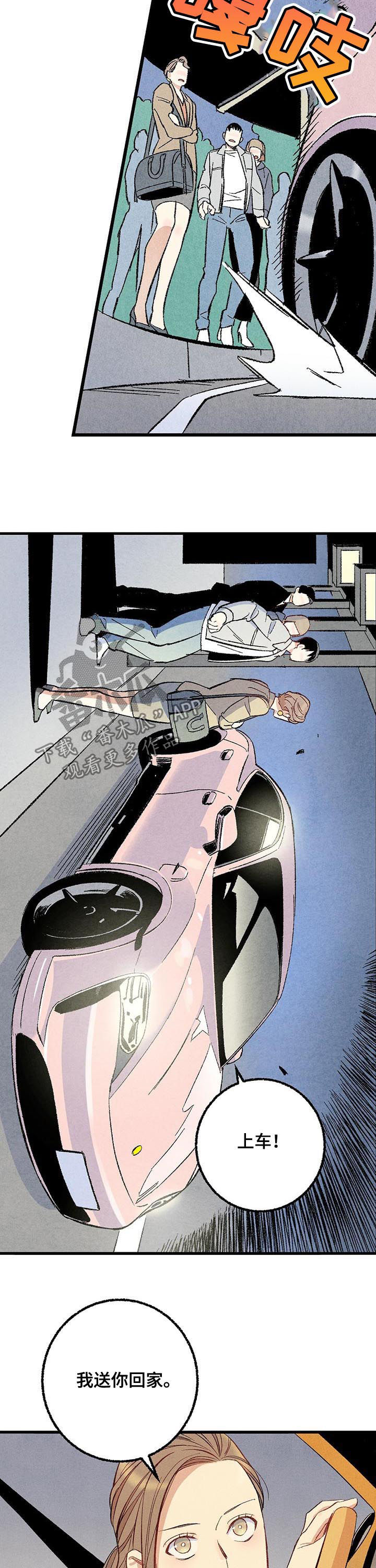 《完美伴侣》第50章酒吧 第8页