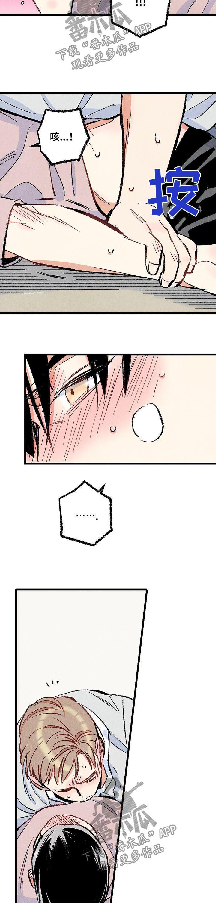 《完美伴侣》第46章较量 第10页