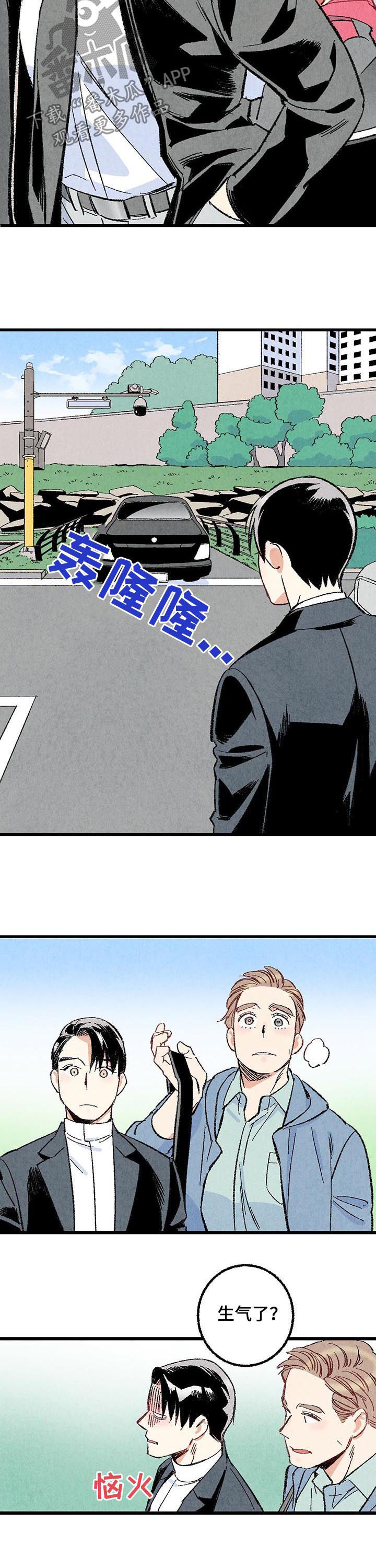 《完美伴侣》第49章骚扰 第5页