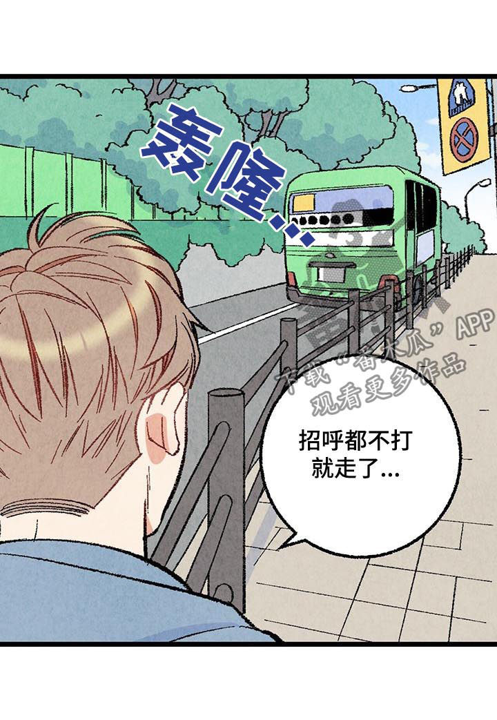 《完美伴侣》第49章骚扰 第6页