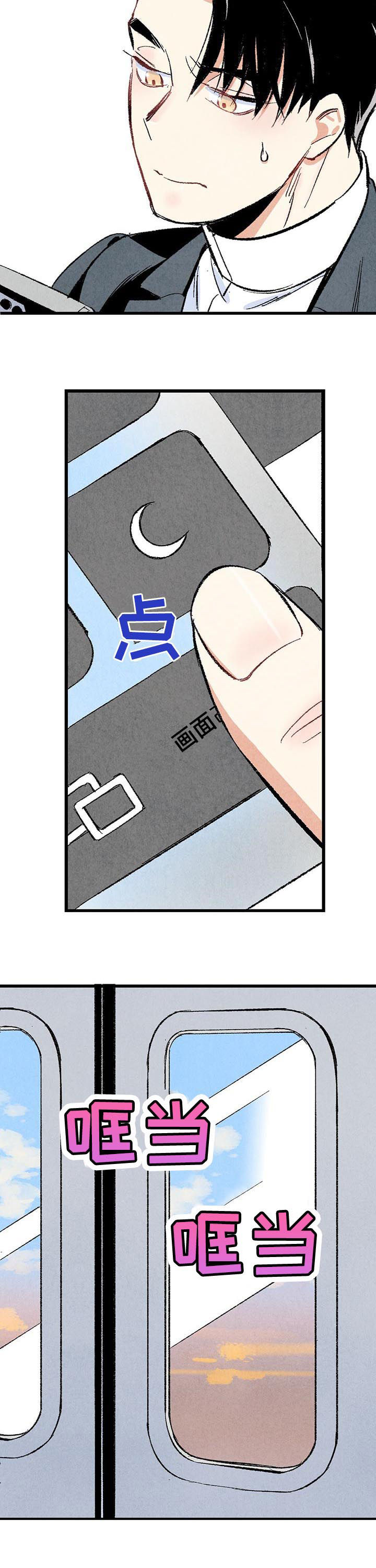 《完美伴侣》第49章骚扰 第9页