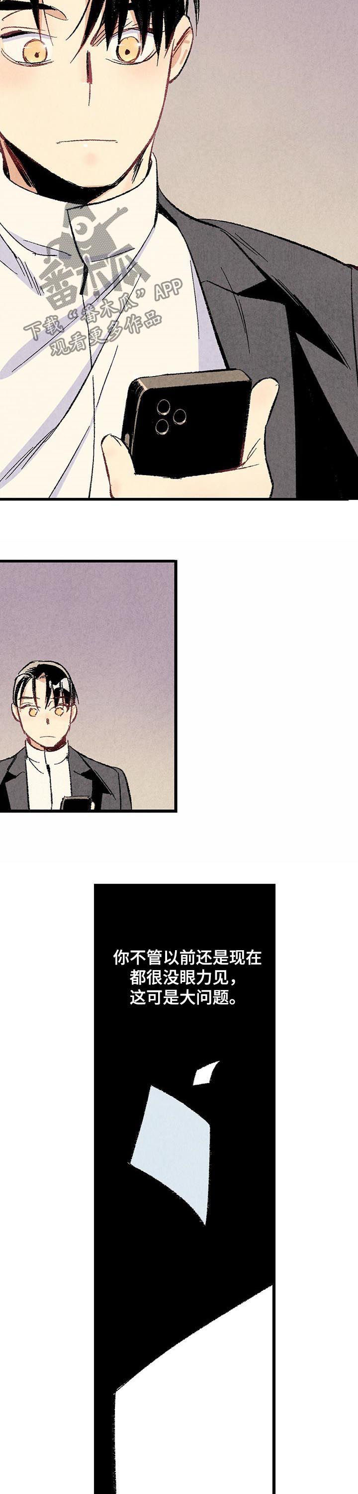 《完美伴侣》第53章香水 第10页