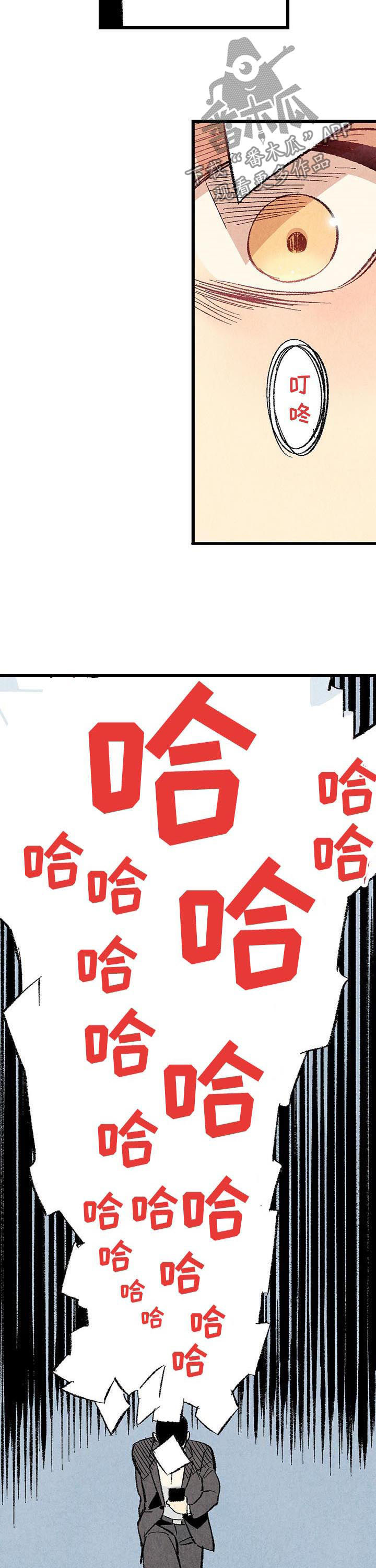 《完美伴侣》第53章香水 第11页