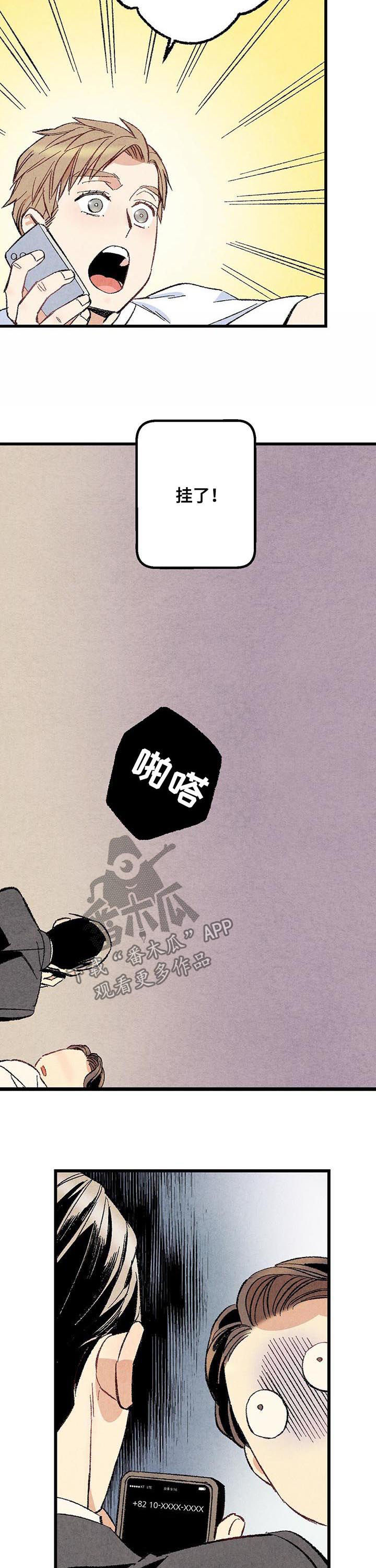 《完美伴侣》第53章香水 第3页