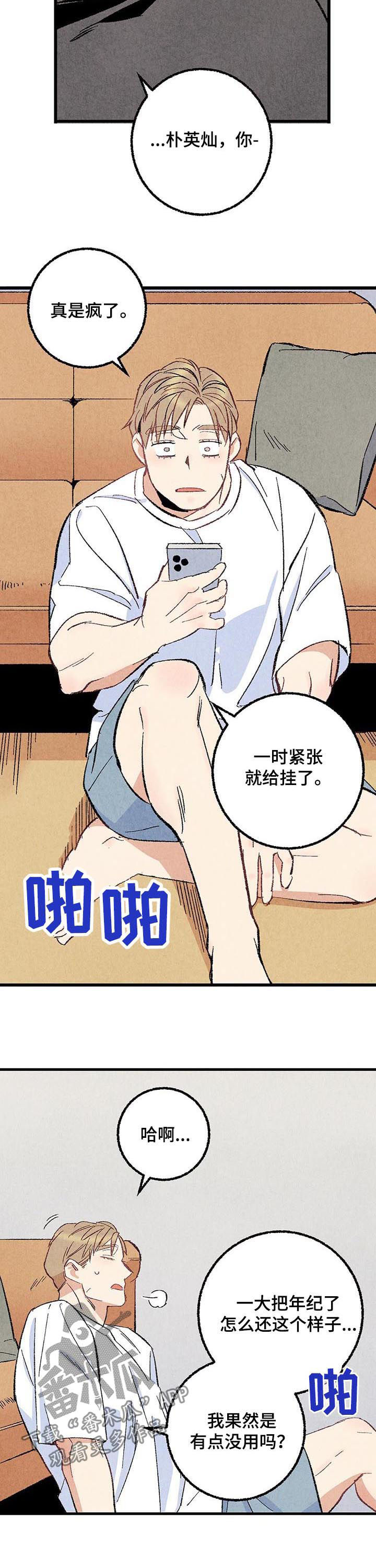 《完美伴侣》第53章香水 第4页