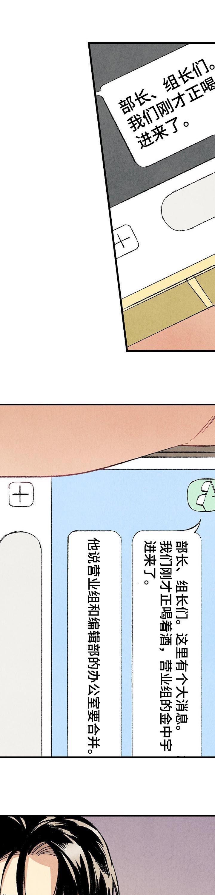 《完美伴侣》第53章香水 第9页
