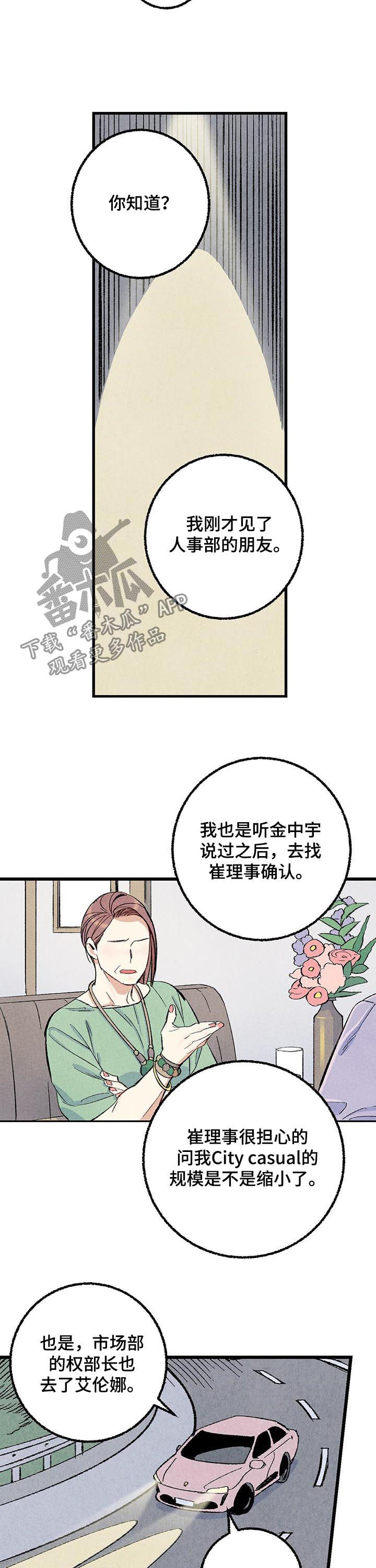 《完美伴侣》第52章消息轰炸 第3页