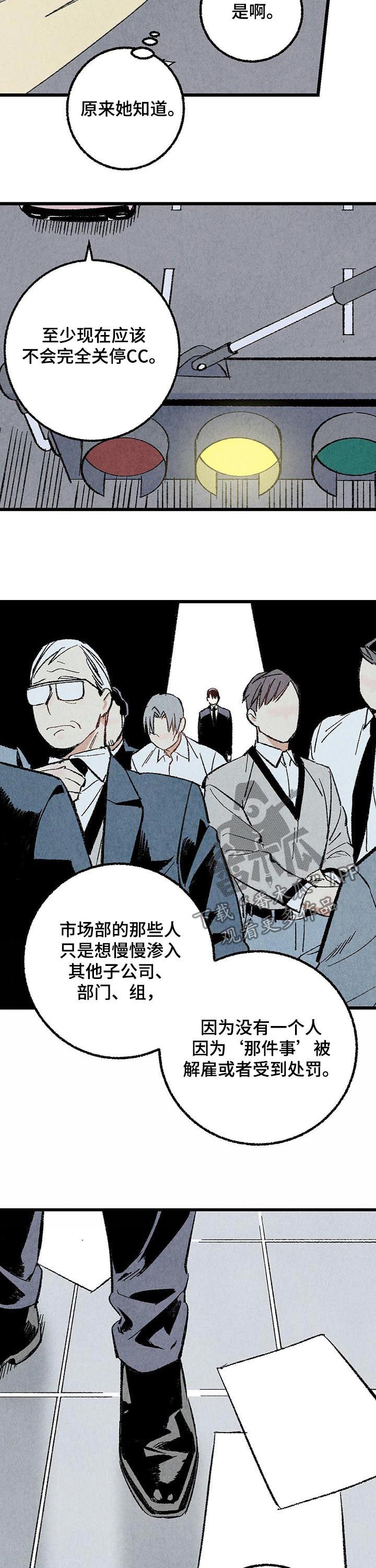 《完美伴侣》第52章消息轰炸 第4页