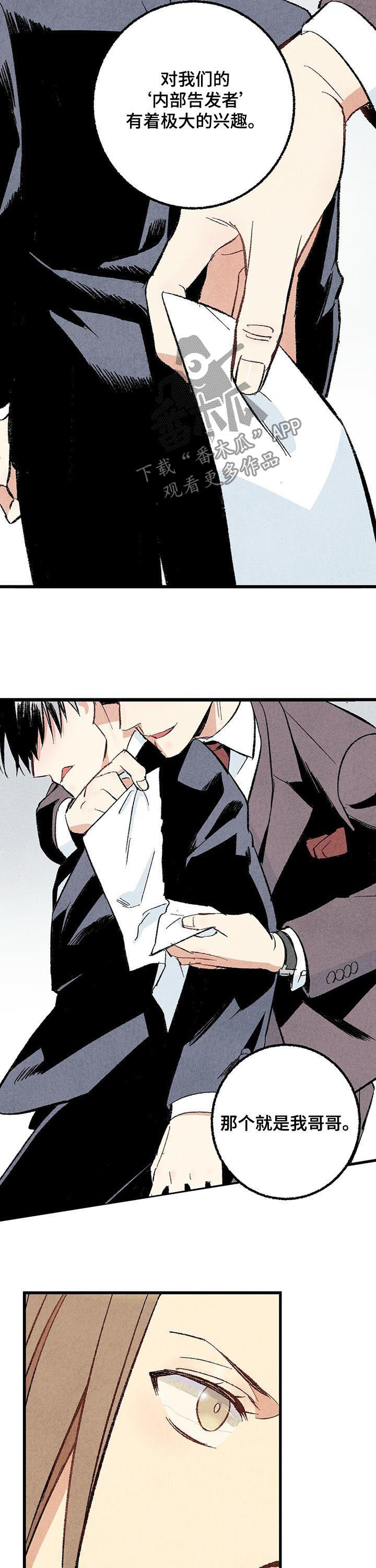 《完美伴侣》第52章消息轰炸 第7页