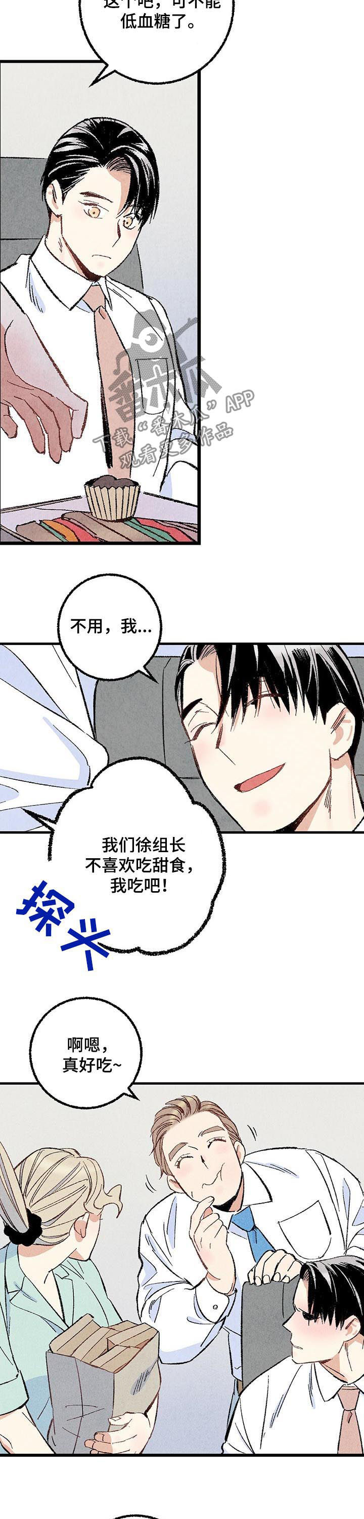 《完美伴侣》第54章吐出来 第10页