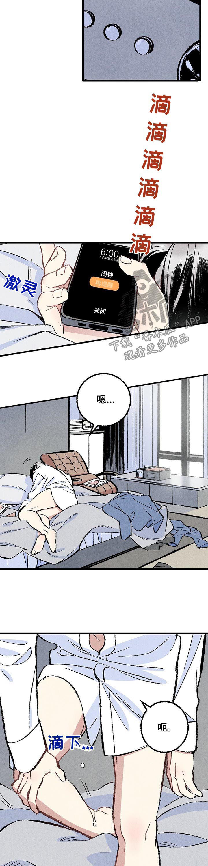 《完美伴侣》第54章吐出来 第2页