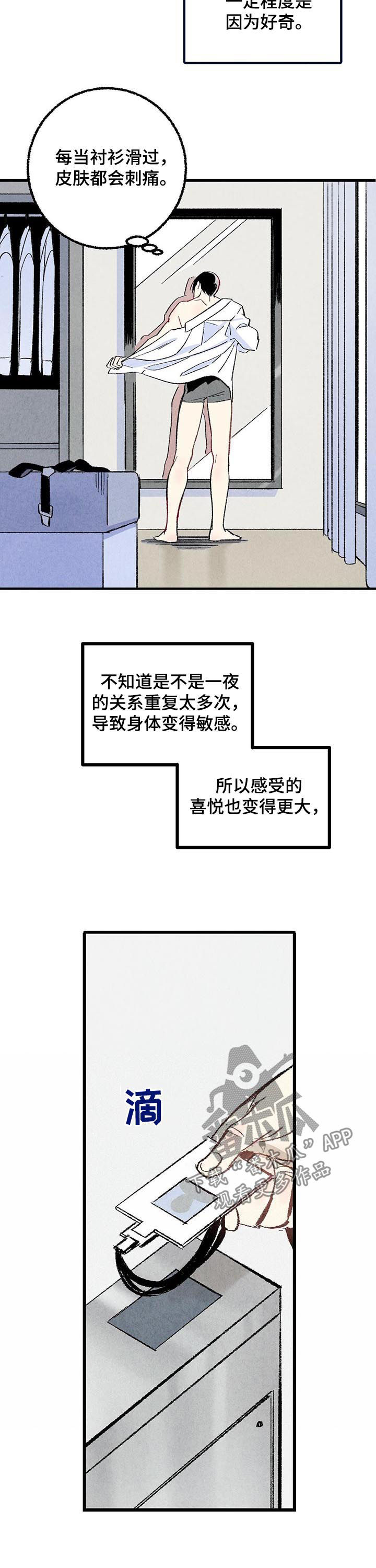 《完美伴侣》第54章吐出来 第4页