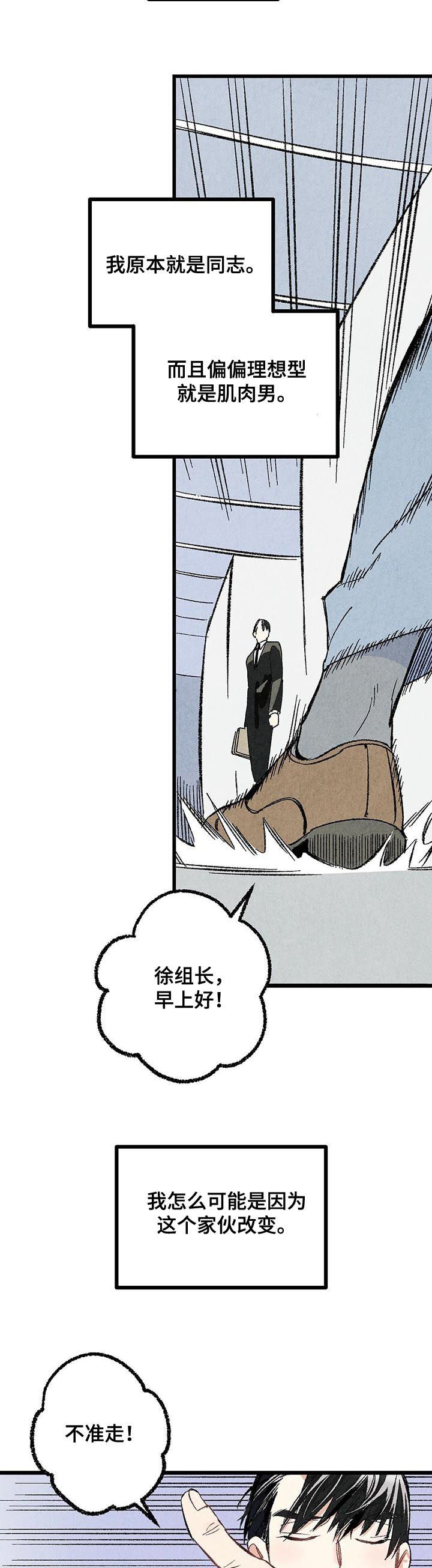 《完美伴侣》第54章吐出来 第6页