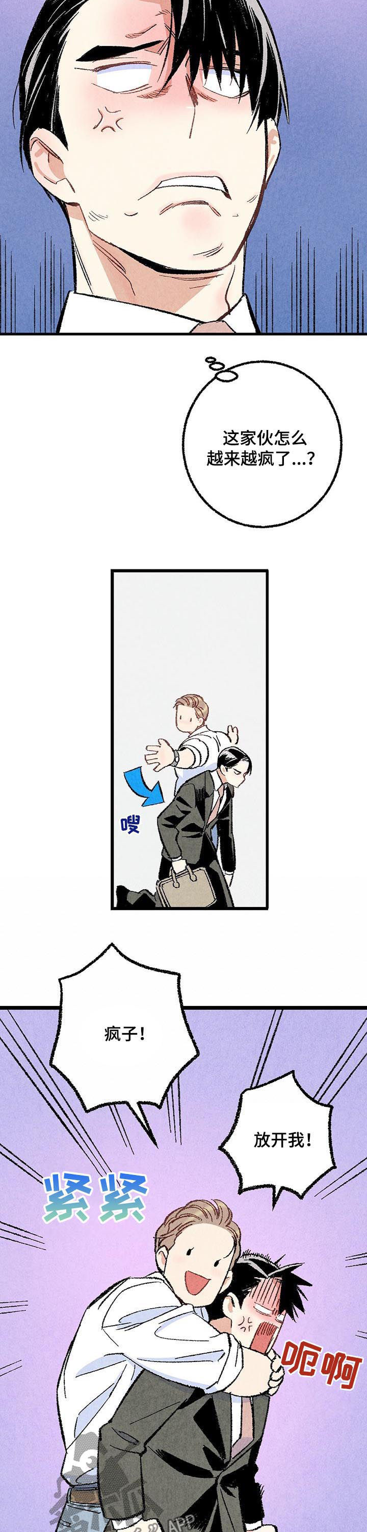 《完美伴侣》第54章吐出来 第8页