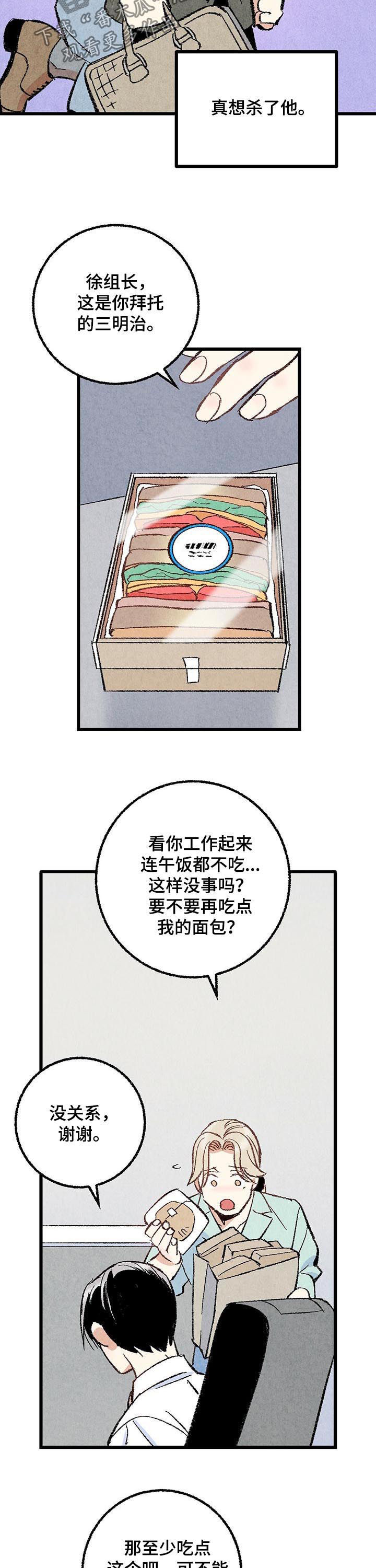 《完美伴侣》第54章吐出来 第9页