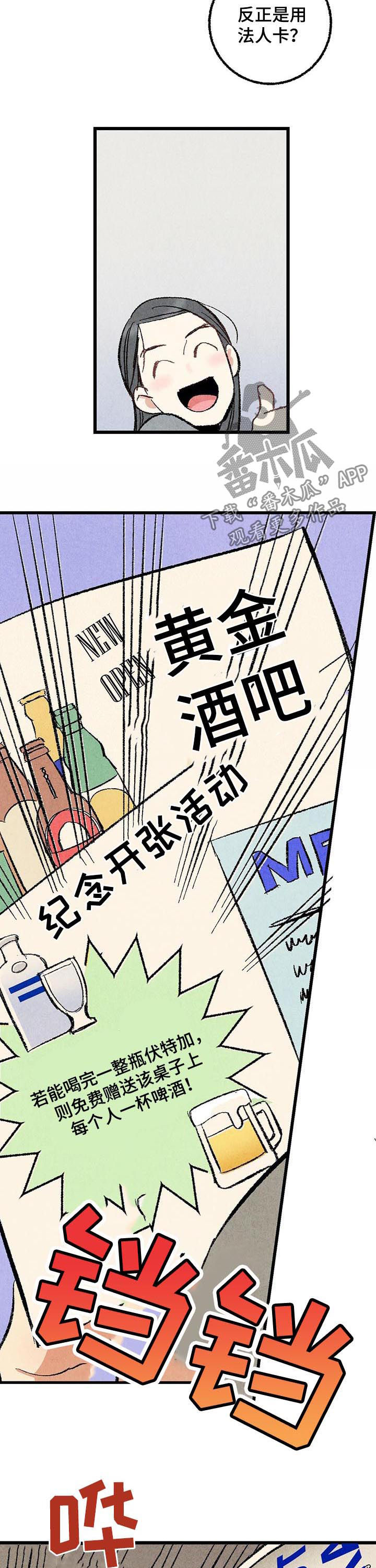 《完美伴侣》第55章酗酒 第3页