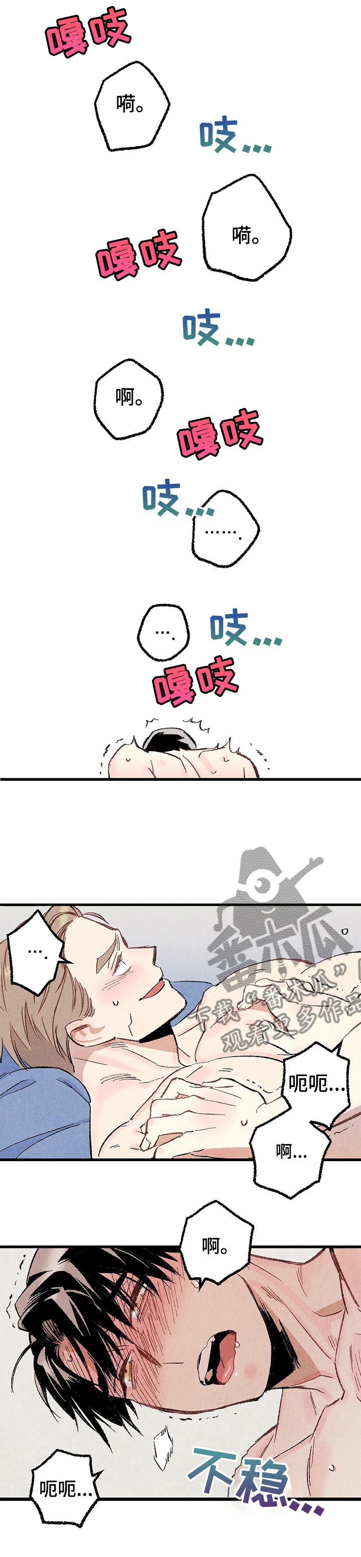 《完美伴侣》第57章小耗子 第10页