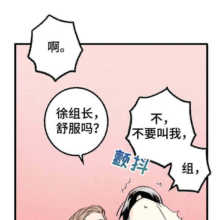 《完美伴侣》第57章小耗子 第11页