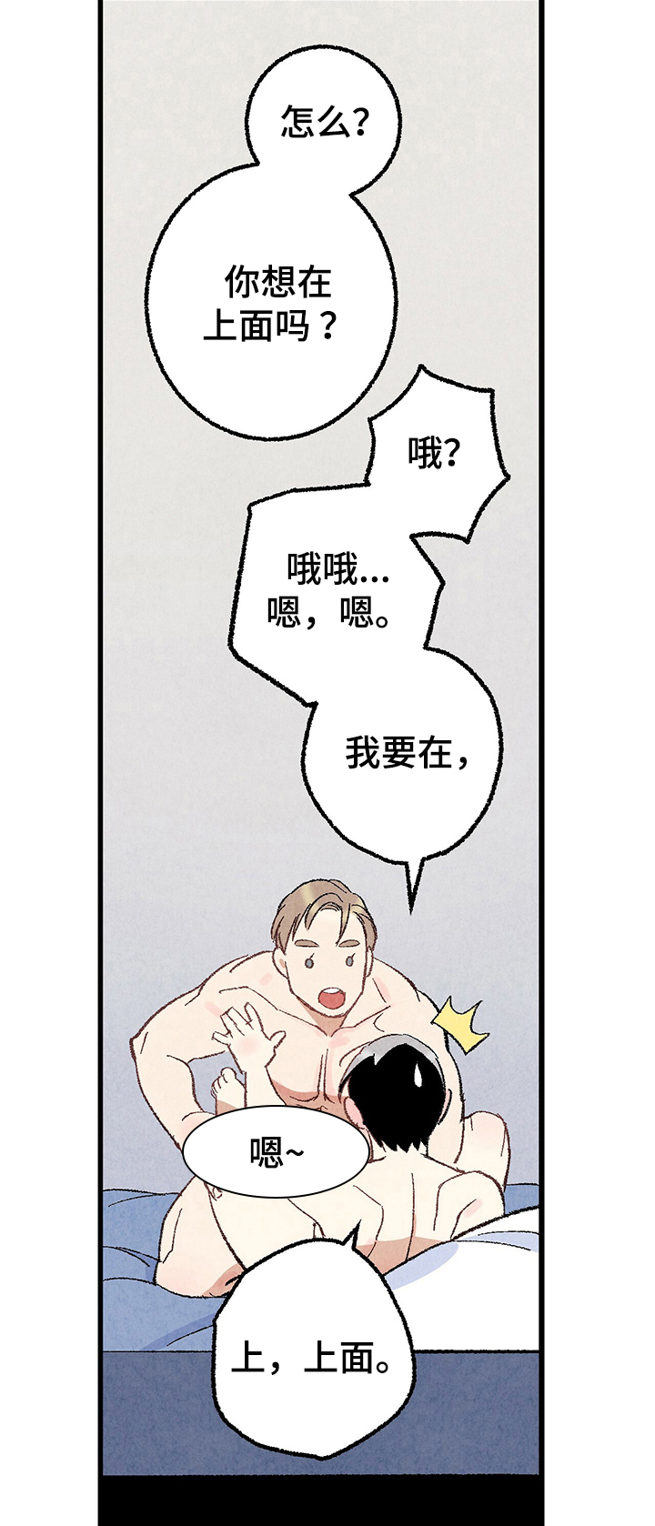 《完美伴侣》第57章小耗子 第4页