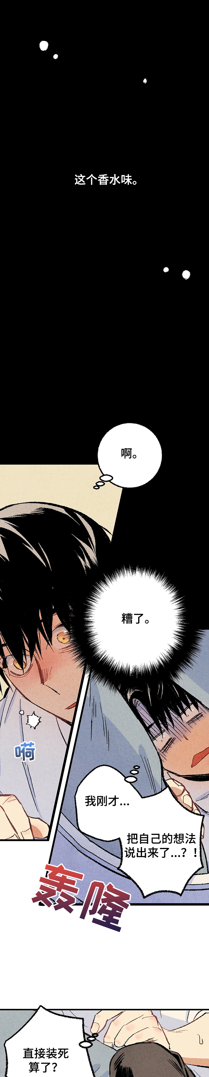 《完美伴侣》第56章带走 第1页