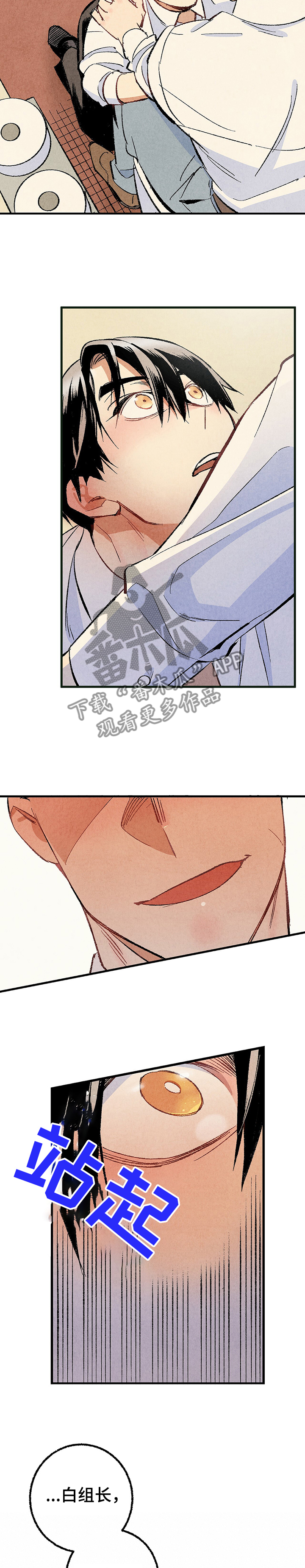 《完美伴侣》第56章带走 第3页