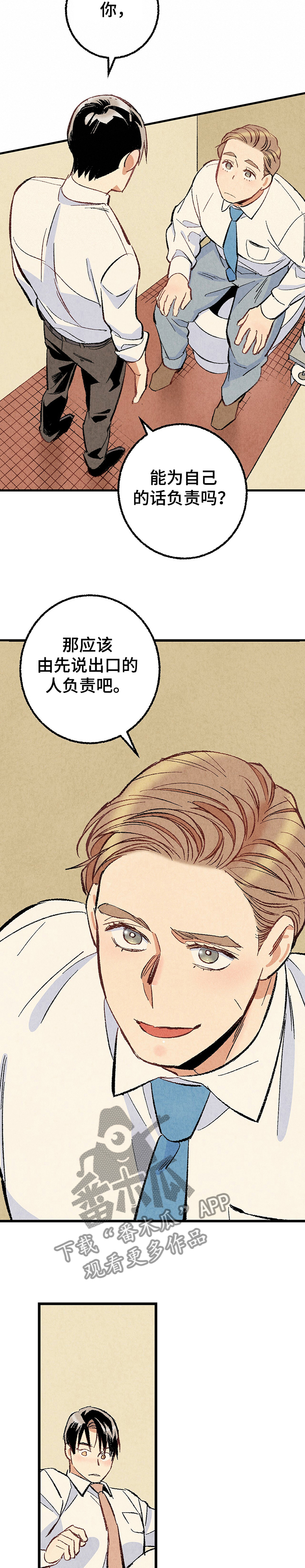 《完美伴侣》第56章带走 第4页