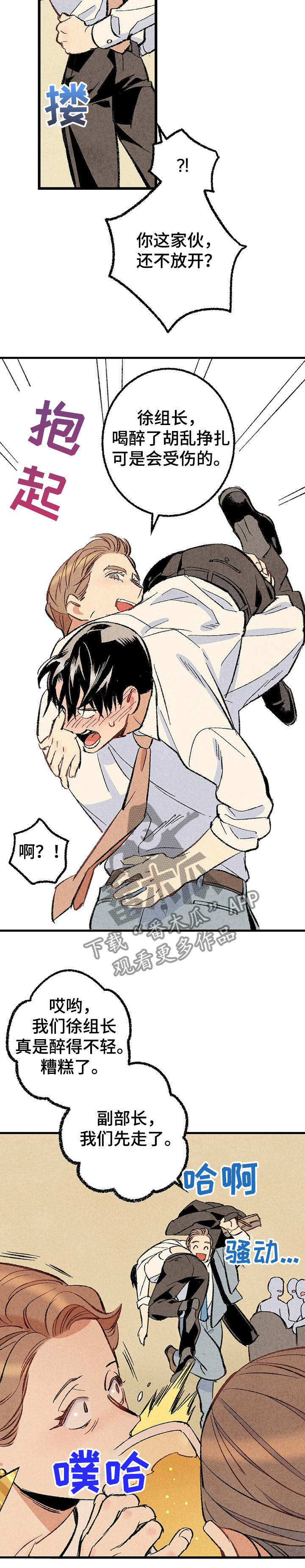 《完美伴侣》第56章带走 第5页