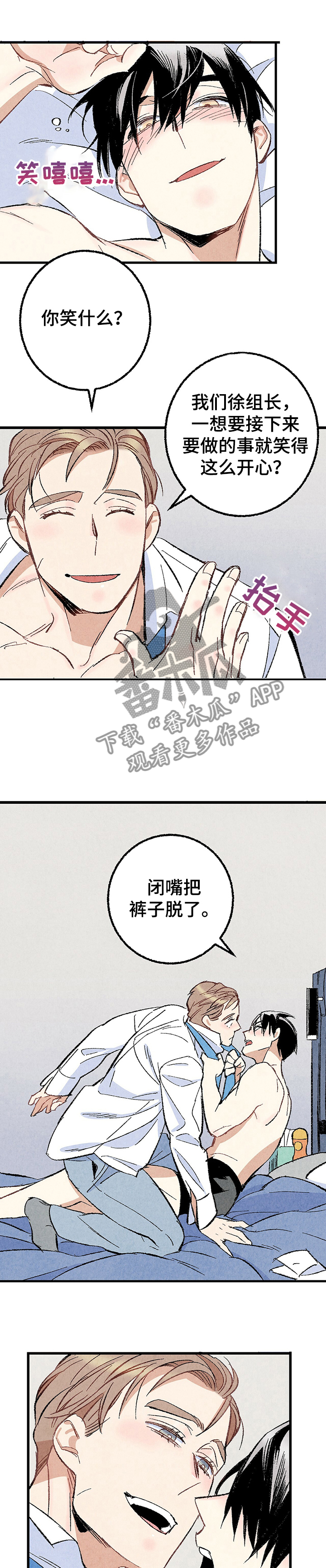 《完美伴侣》第56章带走 第8页