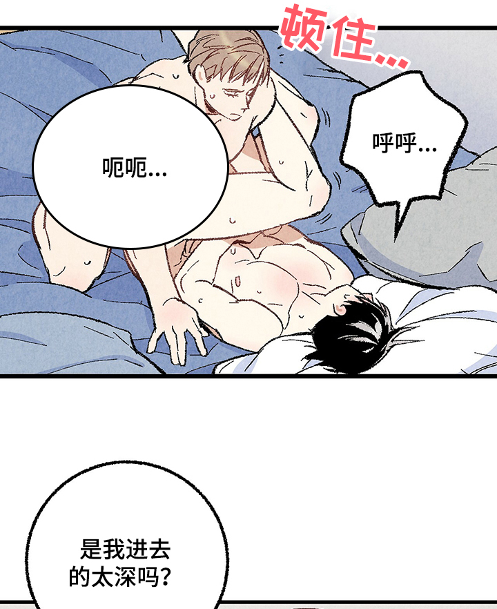《完美伴侣》第58章强壮的身体 第13页
