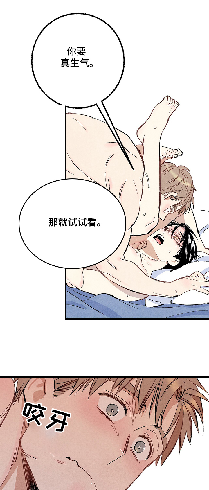 《完美伴侣》第58章强壮的身体 第6页