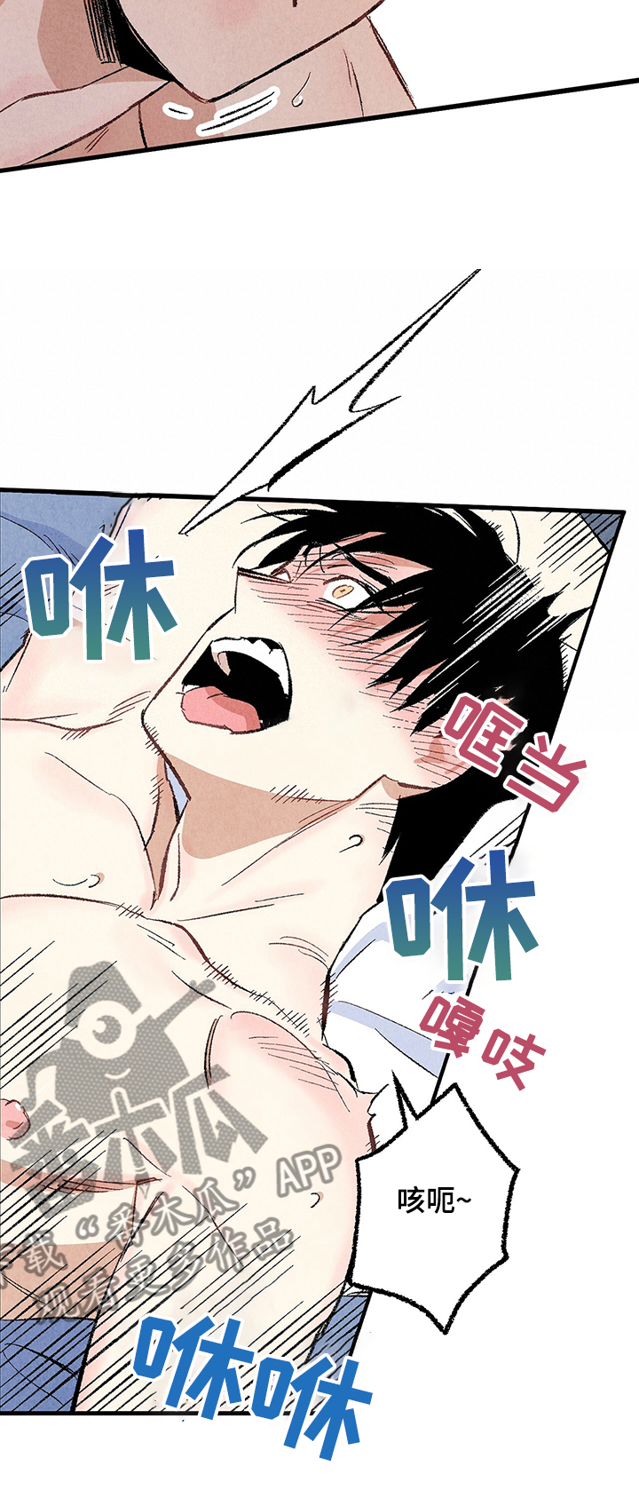 《完美伴侣》第58章强壮的身体 第7页
