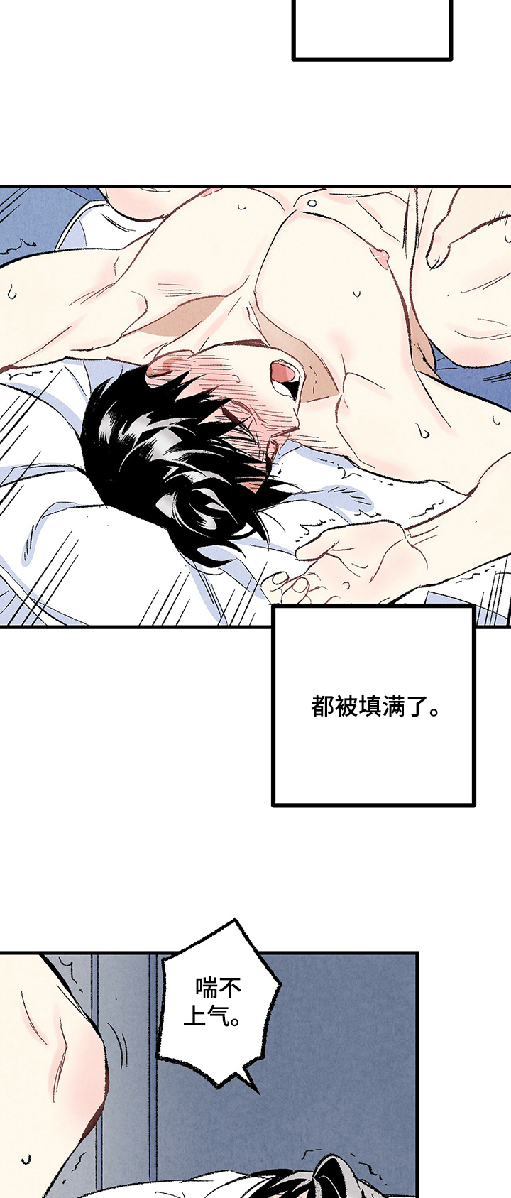 《完美伴侣》第58章强壮的身体 第9页