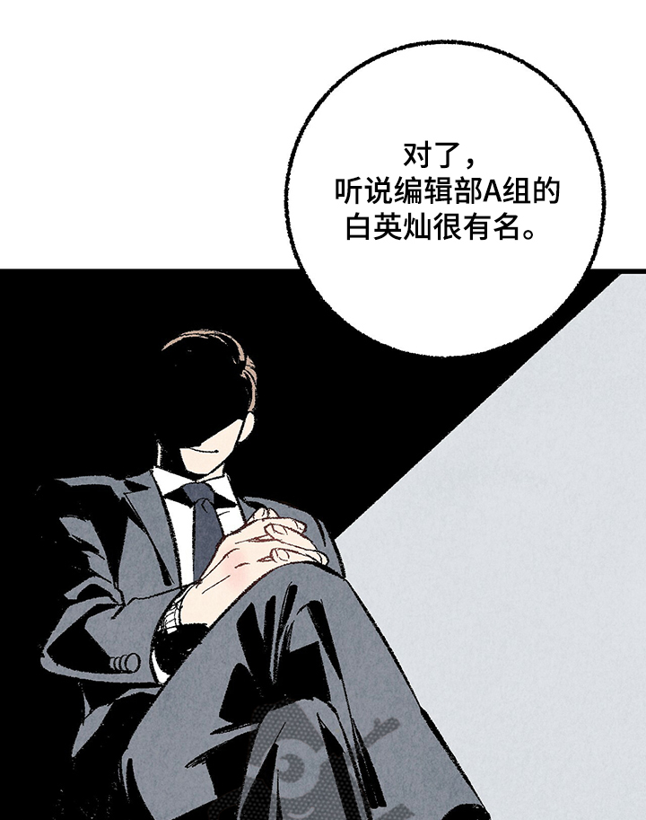 《完美伴侣》第59章【第一季完结】等待时机 第11页