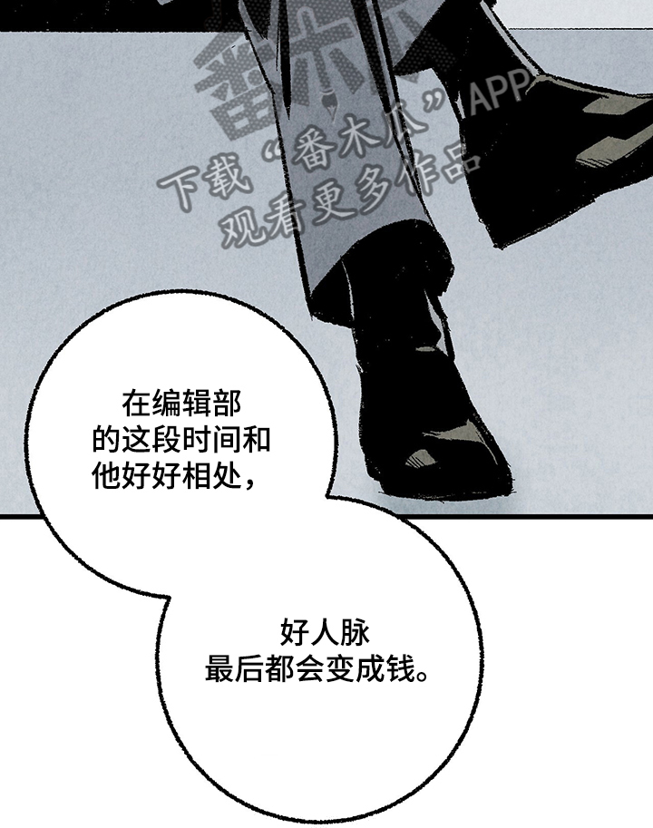 《完美伴侣》第59章【第一季完结】等待时机 第12页