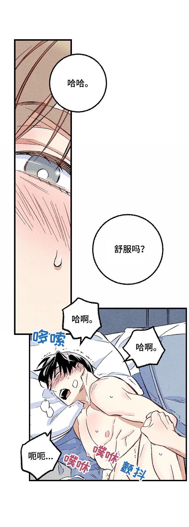 《完美伴侣》第59章【第一季完结】等待时机 第1页