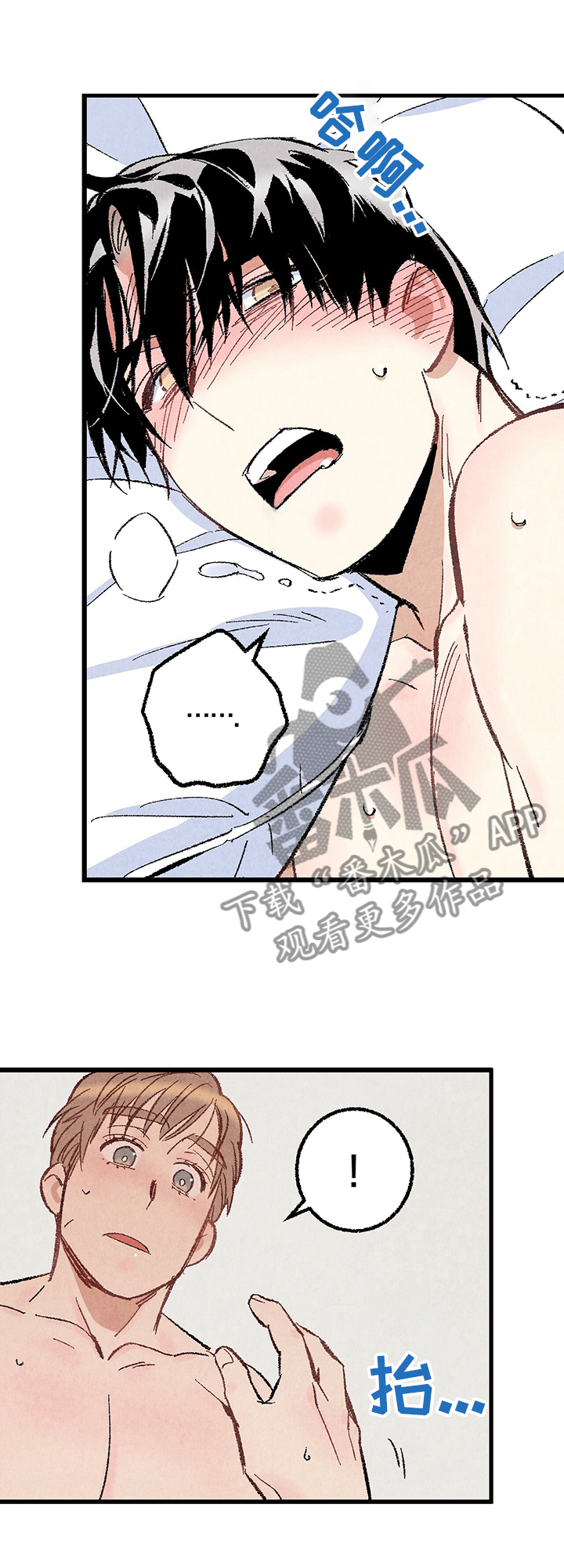 《完美伴侣》第59章【第一季完结】等待时机 第2页