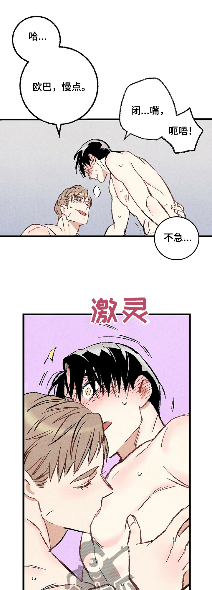 《完美伴侣》第59章【第一季完结】等待时机 第3页