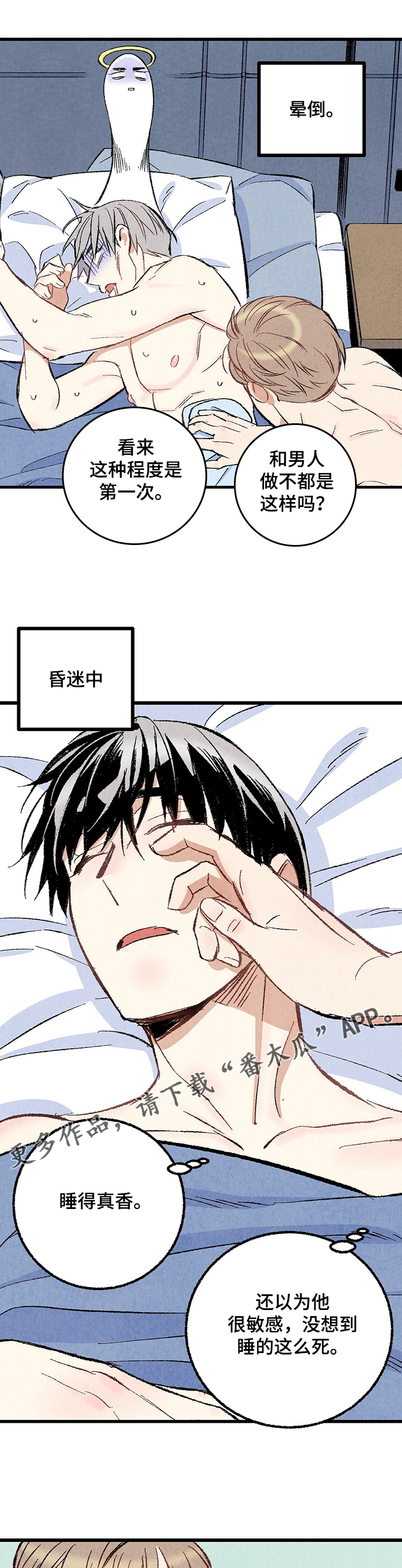 《完美伴侣》第59章【第一季完结】等待时机 第6页